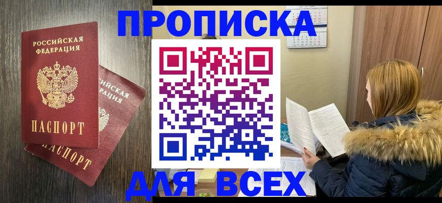 временная регистрация в квартире в Нефтеюганске
