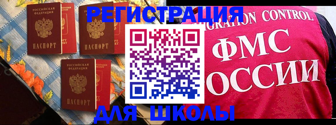 прописка регистрация в Нефтеюганске