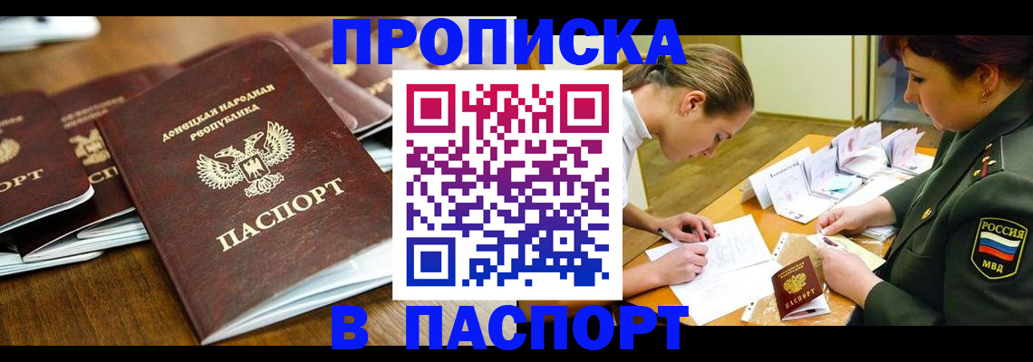 временная прописка в Нефтеюганске